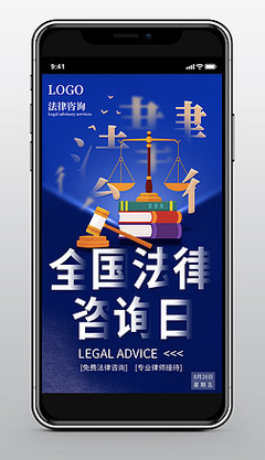 法律天平 廣告設(shè)計中的象征與責(zé)任